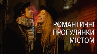 Міська романтика: прогулянки зимовою Вінницею