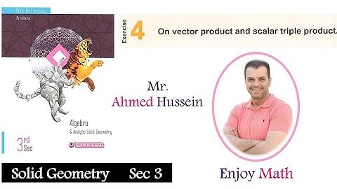 Vector Product & Scalar Triple Product Exercise (4) Unit (1) Solid Geometry حل تمرين المعاصر 