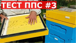 КАК СОБРАТЬ ПЫЛЬЦУ ЛЕГКО / пыльцесборник донный/ПЧЕЛОВОДСТВО В УЛЬЯХ ЛЫСОНЬ