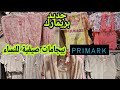 جولة في بريمارك اخر ما كين في بيجامات صيفية للنساء رائعين arrivage Primark