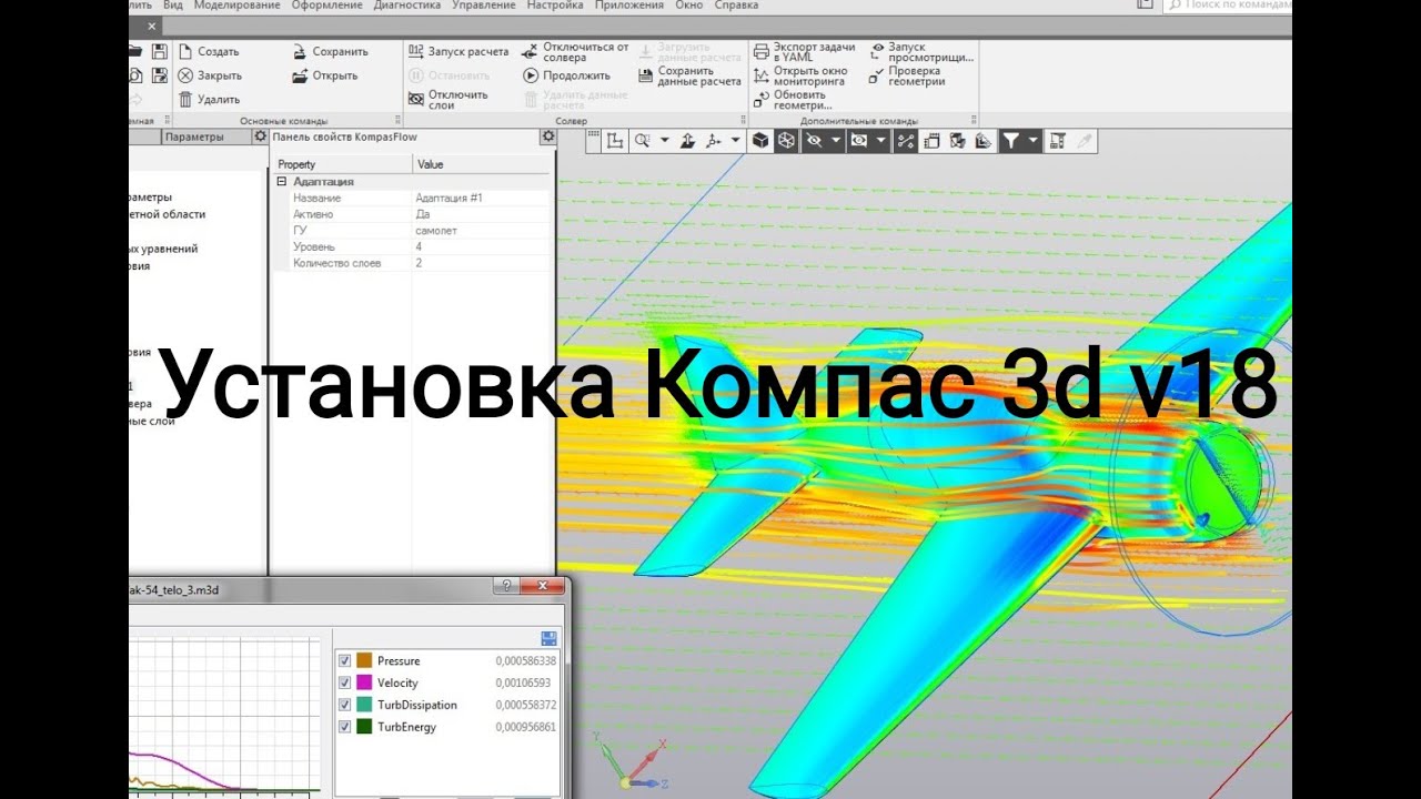 Установка компаса 3д. Как активировать компас. Компас установка. Компас флоу.