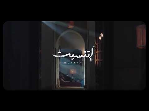 اغنية اتنسيت من فيلم عروستي