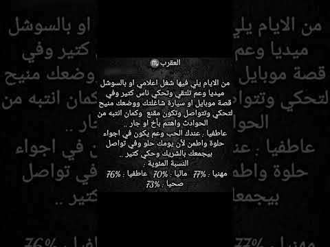 ابراج اليوم يوم الإثنين 1 أبريل برج الميزان برج العقرب برج القوس