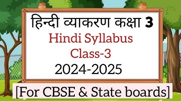 हिन्दी व्याकरण Class-3||Hindi Grammar complete Syllabus Grade-3 2024-2025||Hindi Syllabus Class-3||