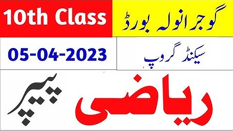 Gujranwala board math paper group 2 -10th math paper group 2 bise grw-evening math paper bise grw
