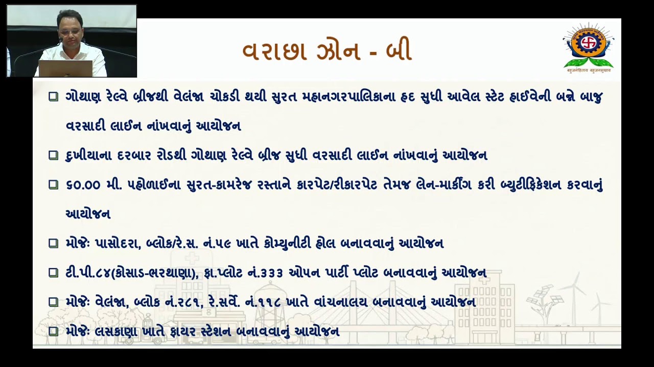 Briefing on Draft Budget 2026-27 & Revised Budget 2025-26 by Standing Committee Chairman Shri, SMC