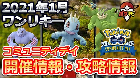 しっぺ返しポケモン Go カイリキー しっぺ返しポケモン Go カイリキー