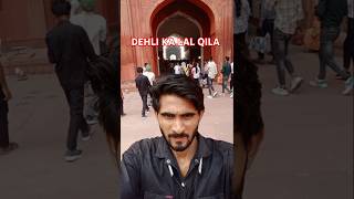 🔥दिल्ली का लाल किला🔥 #ytshorts #trending #minivlog #lahori #lalkila #dehli #vlog #viral #viralreels