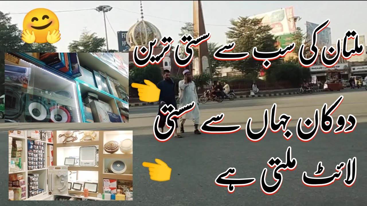 sabse sasta light ka saman kaha milta hai sabse sasti light 