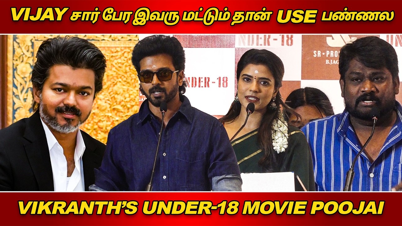 Vikranth’s UNDER-18 Movie Poojai  | New Project Launch!! |  Aishwarya rajesh, SR prabhagaran, Sarath