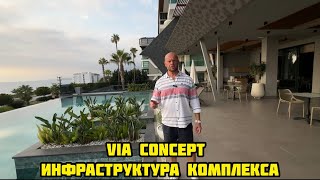 #alanya #kargıcak Апартаменты в Алании у моря 🌊 | Купить квартиру в Турции 2025. Via Concept 2+1