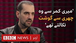 What Shahbaz Taseer's abductors made him go through?  - BBC URDU