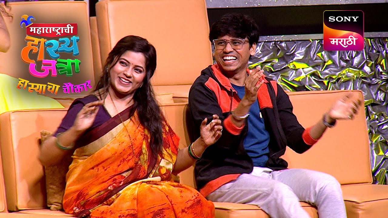 Maharashtrachi HasyaJatra - महाराष्ट्राची हास्यजत्रा - Ep 361- Full Episode