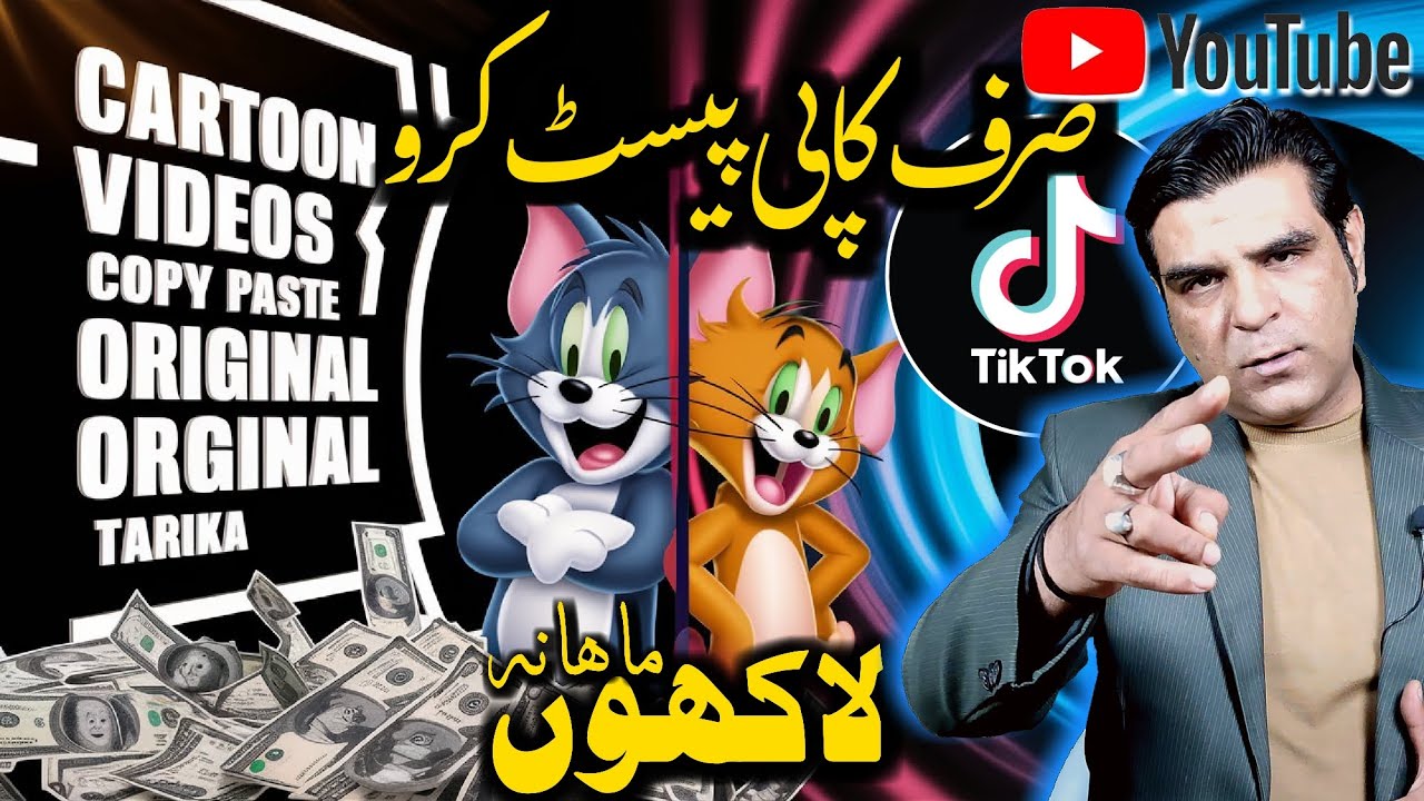 How to Copy Paste cartoon videos | Online Earning | Make money online 🚀 ...