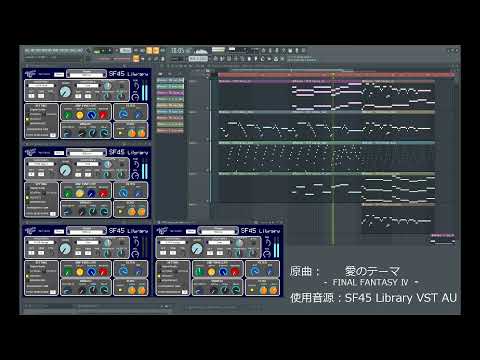 【DTM練習】『愛のテーマ』打ち込んでみた【FF4】【BGM】