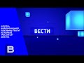 шпигель информационной программы вести (россия 24). 2016-нв.