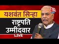 LIVE TV: Yashwant Sinha President Candidate | President Of India | BJP | President Election 2022
