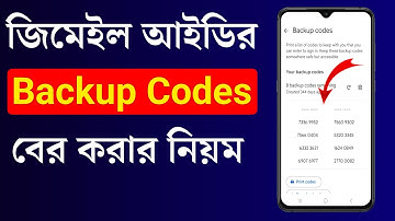 Gmail Backup Codes কিভাবে বের করবেন | Find Gmail 2-Step Verification Backup Codes
