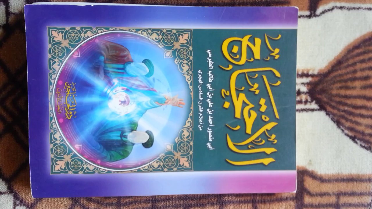 رسالة اخرى لكل من يقلد بدون دليل وثيقة اخرى تحرم التقليد