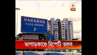 Carcass meat contro: Nabanna takes steps to ensure meat quality