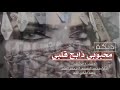 دبكة محبوبي ذابح قلبي كلمات الخريصي اداء محمد النفيشي اداء محمد العلي دبكة محبوبي ذابح قلبي كلمات الخريصي اداء محمد النفيشي اداء محمد العلي