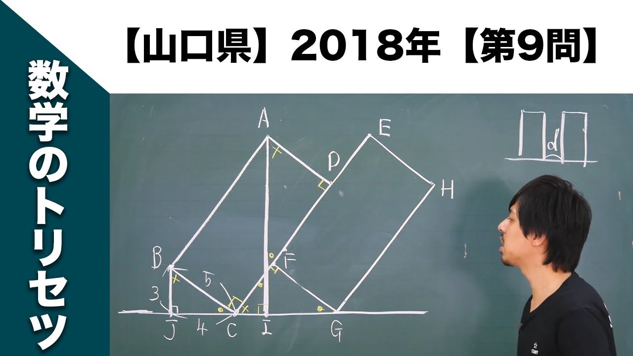 塾講師オリジナル 数学解説(動画付!!) 広島大附福山 2018-23 高校入試 塾講師のオリジナル 数学 解説 (動画付!!) 広島大附福山 2018-23