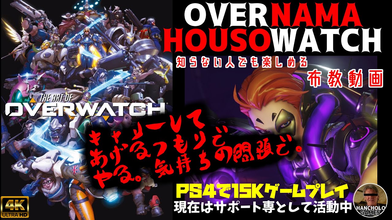 オーバーウォッチ モイラ しゃべらん配信 Over Watch とりあえずプラチナ目指す Youtube