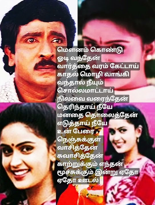 சொல்லாதே சொல்லச்லாதேதா|Sollathe Solla Sollathe Lyrics|Sollamale|HARIHARAN