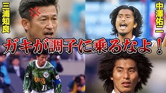 中澤佑二 Youtube 中澤佑二 Youtube