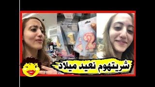 أجيو تشوفو أش كنشري نعيد ميلادي هاد شي كيحمق غزاااال والله