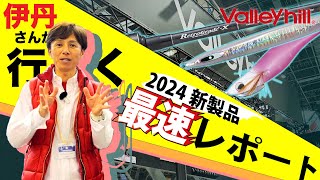 残り1組早い者勝ち　バレーヒル　ティップランＬ 3.5号　10本 Valleyhill｜バレーヒルの公式サイトです。当サイトは釣り用品を