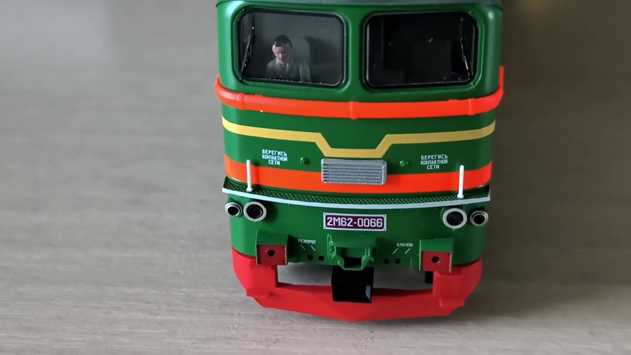 Обзор модели 2М62-0066 отфирмы Роко в масштабе 1:87/ Roco 2M62-0066 RZD