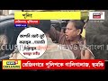 Rejinagar By Election | রাজনীতির নামে আর কত নীচে নামবেন হুমায়ুন? মুখ্যমন্ত্রীকে কুরুচিকর  আক্রমণ