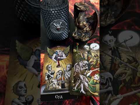 🙏😈😇Что Высшие Силы