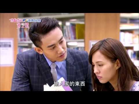 【他看她的第2眼】第13集預告1