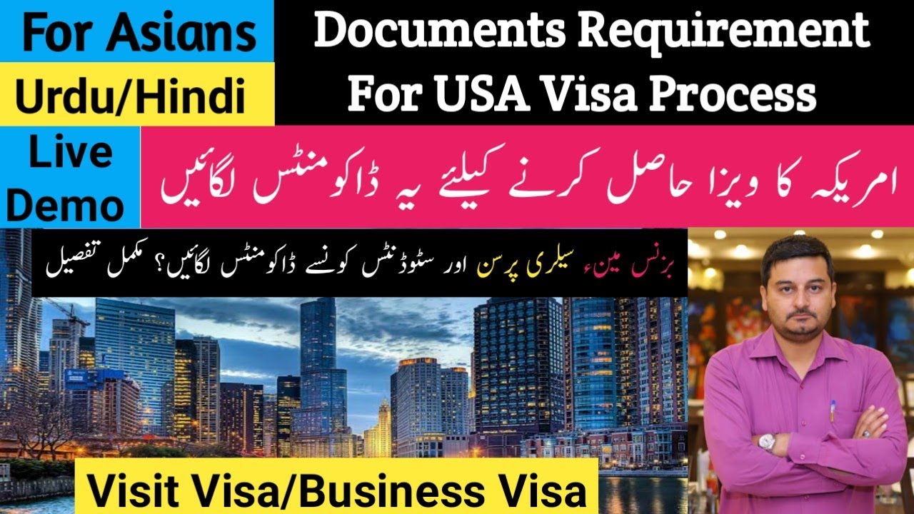 USA Visa Requirements | US Visa Requirements | US Visa Requirements For Pakistani | US Visa |
