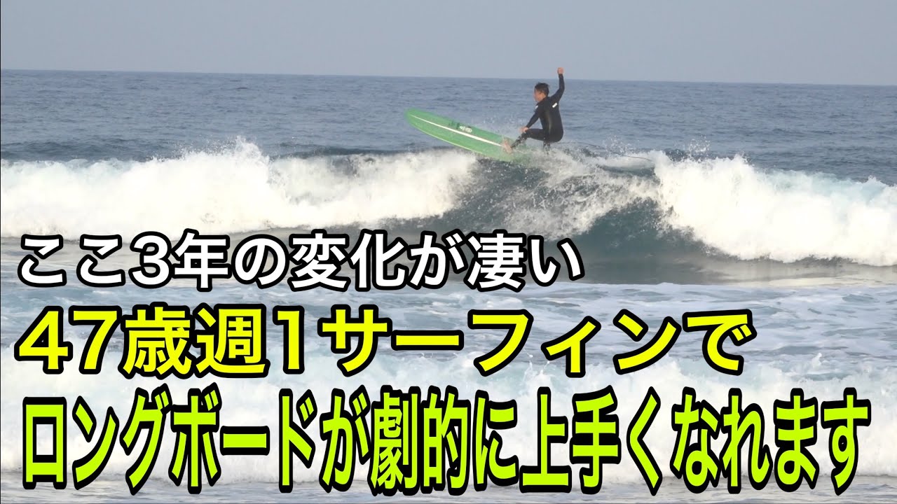 ロングボード　 サーフィン　  冬割　　本日まで　その後元の価格に戻ります 失敗しないボードの選び方（モダンロングボードとクラシックロング