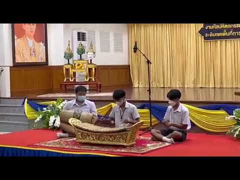 เดี่ยวระนาดทุ้ม สุดสงวน2ชั้น
