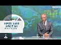 የምሽት 1 ሰዓት አማርኛ ዜና መጋቢት 15 2018 ዓ ም ETV EBC EBCDOTSTREAM 