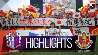 ハイライト：セレッソ大阪vs名古屋グランパス J1リーグ 第34節 2022/11/5