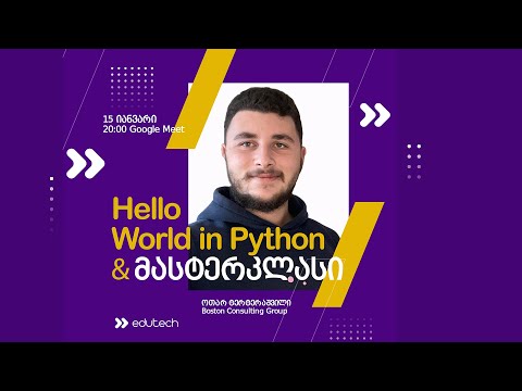 Edutech hello world in Python / ოთარ ტერტერაშვილი