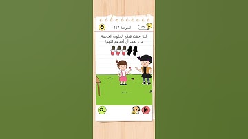 Brain Test 4 المرحلة 167 #braingames #braintest #game #gameplay #gaming #level