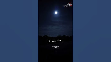 ﴿وأيوب إذ نادى ربه...﴾[الأنبياء:٨٣-٨٤] || القارئ هيثم الدخين