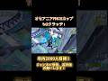 オセアニアでのFNCSカップで1v2クラッチ！#フォートナイト #fortnite #fncsカップ #fortniteclips #short #shorts