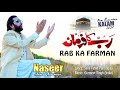 New ramzan special kalam 2024  rab ka farman  naseer ahmed khawaja 4k official