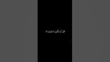 #راحة_نفسية #اكتب_شي_تؤجر_عليه #ياسر_الدوسري سورة النمل كرومات قران شاشة سوداء