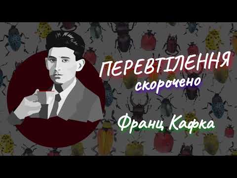 Бейне: Кафка, Франц (Франц Кафка). Шығармалары, өмірбаяны, фотосуреті