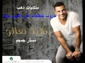 عمرو دياب عارف حبيبي كاملة Wmv 