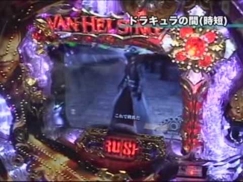 Crヴァンヘルシング 大当たりハンティングラッシュ突入 Youtube Crヴァンヘルシング 大当たりハンティングラッシュ突入 Youtube