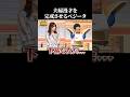 DB知識豊富なベジータことR藤本 #芸人 #ドラゴンボール #面白い #紺野ぶるま #大喜利 【楽曲提供:箕輪レコーズ】